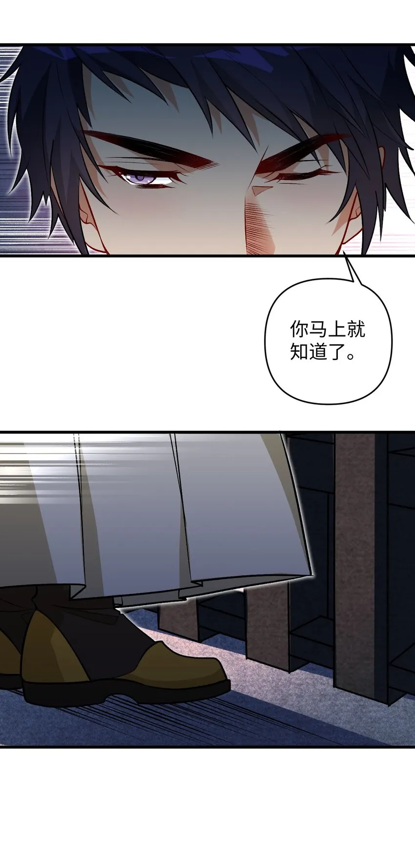 22 我可太无辜了 第12页