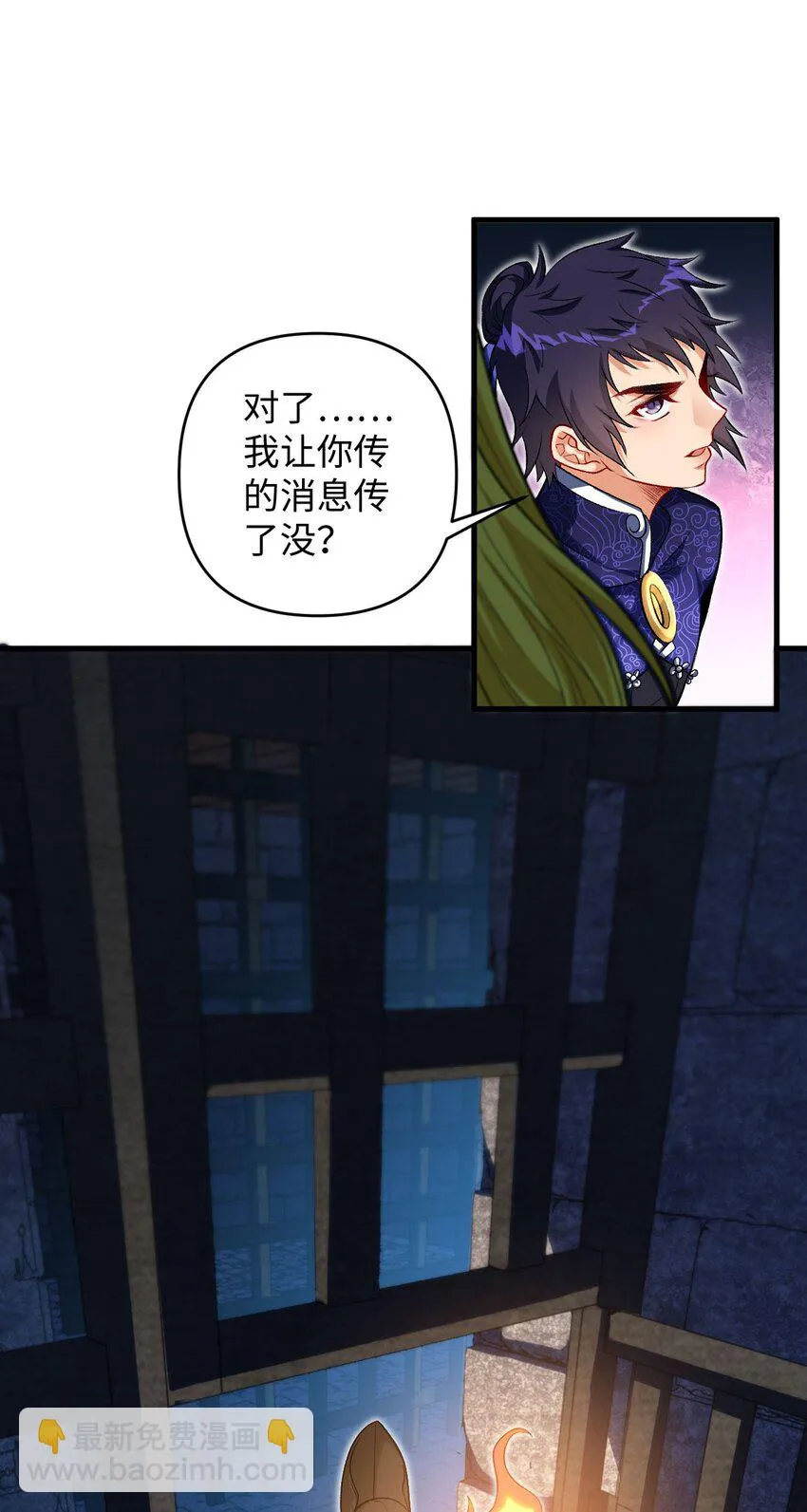 22 我可太无辜了 第13页