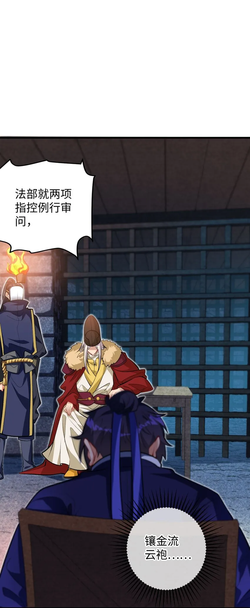 22 我可太无辜了 第16页