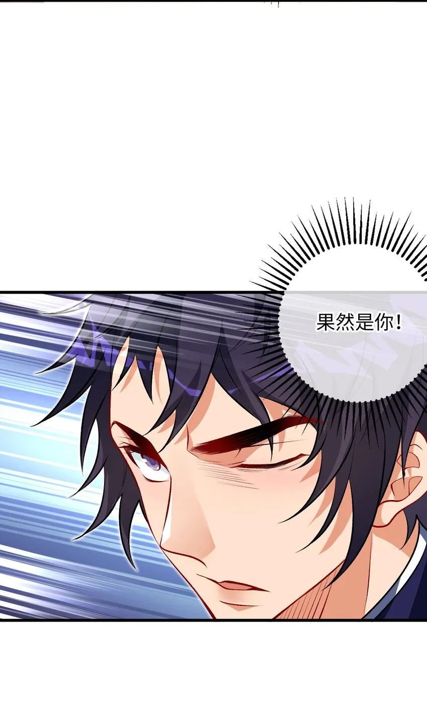 22 我可太无辜了 第17页