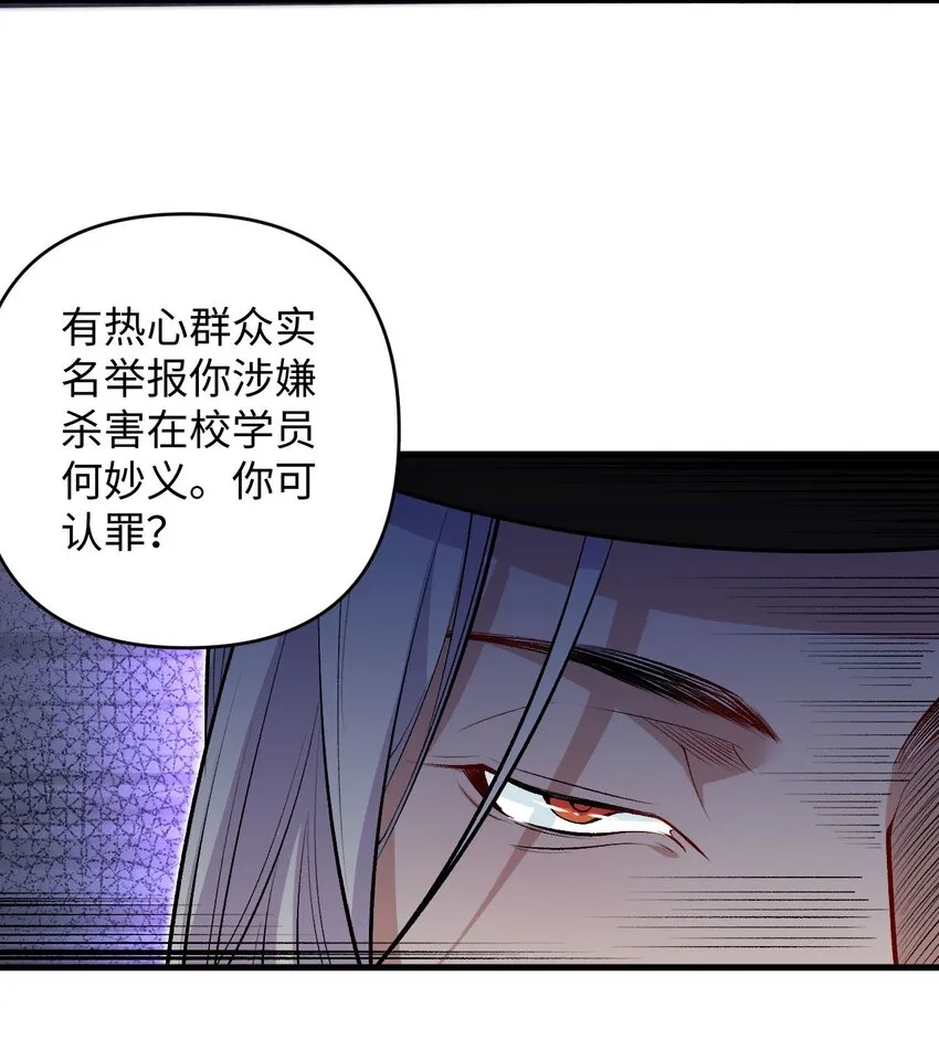 22 我可太无辜了 第19页