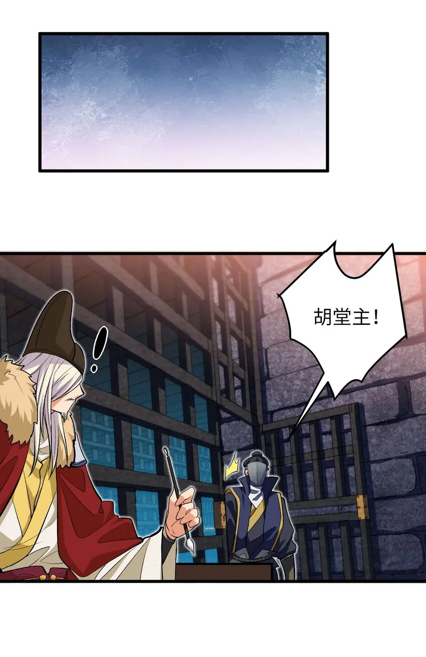 22 我可太无辜了 第23页