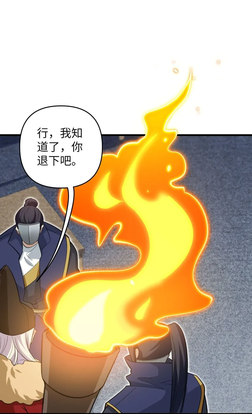 22 我可太无辜了 第27页