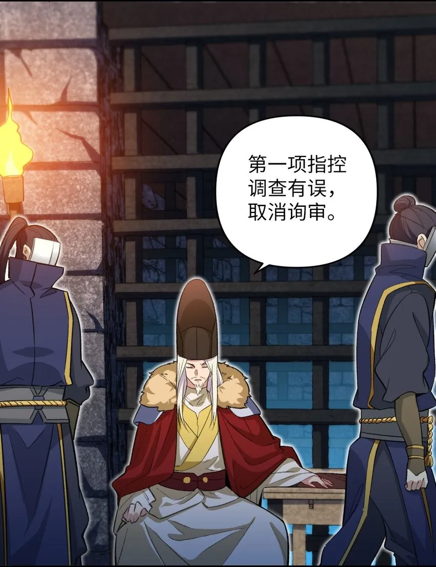 22 我可太无辜了 第28页