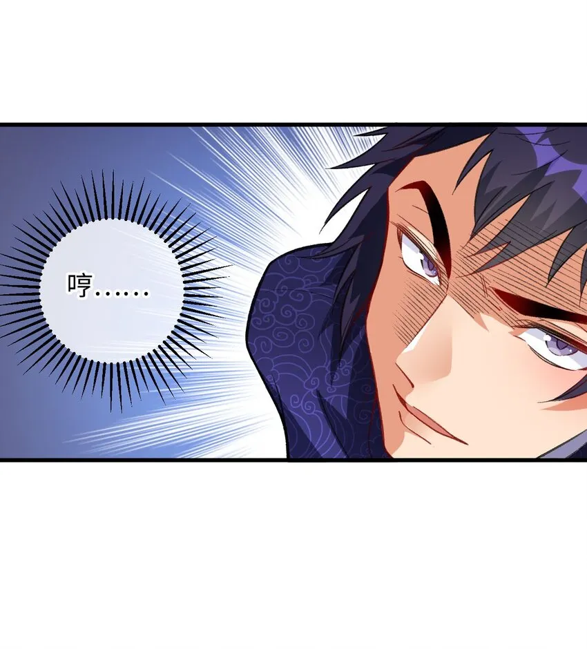 22 我可太无辜了 第38页