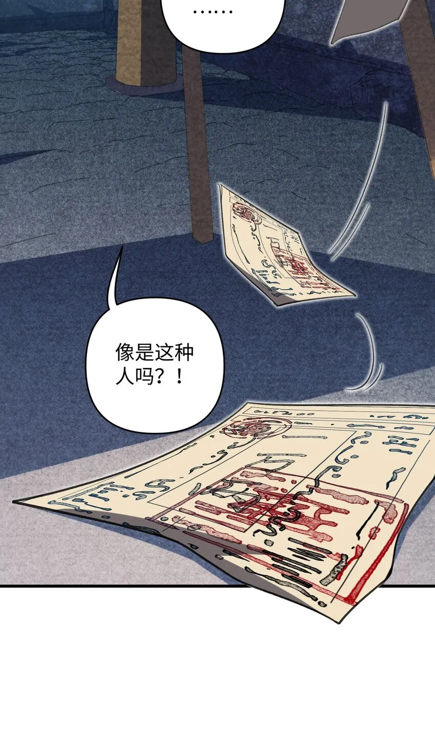 22 我可太无辜了 第40页