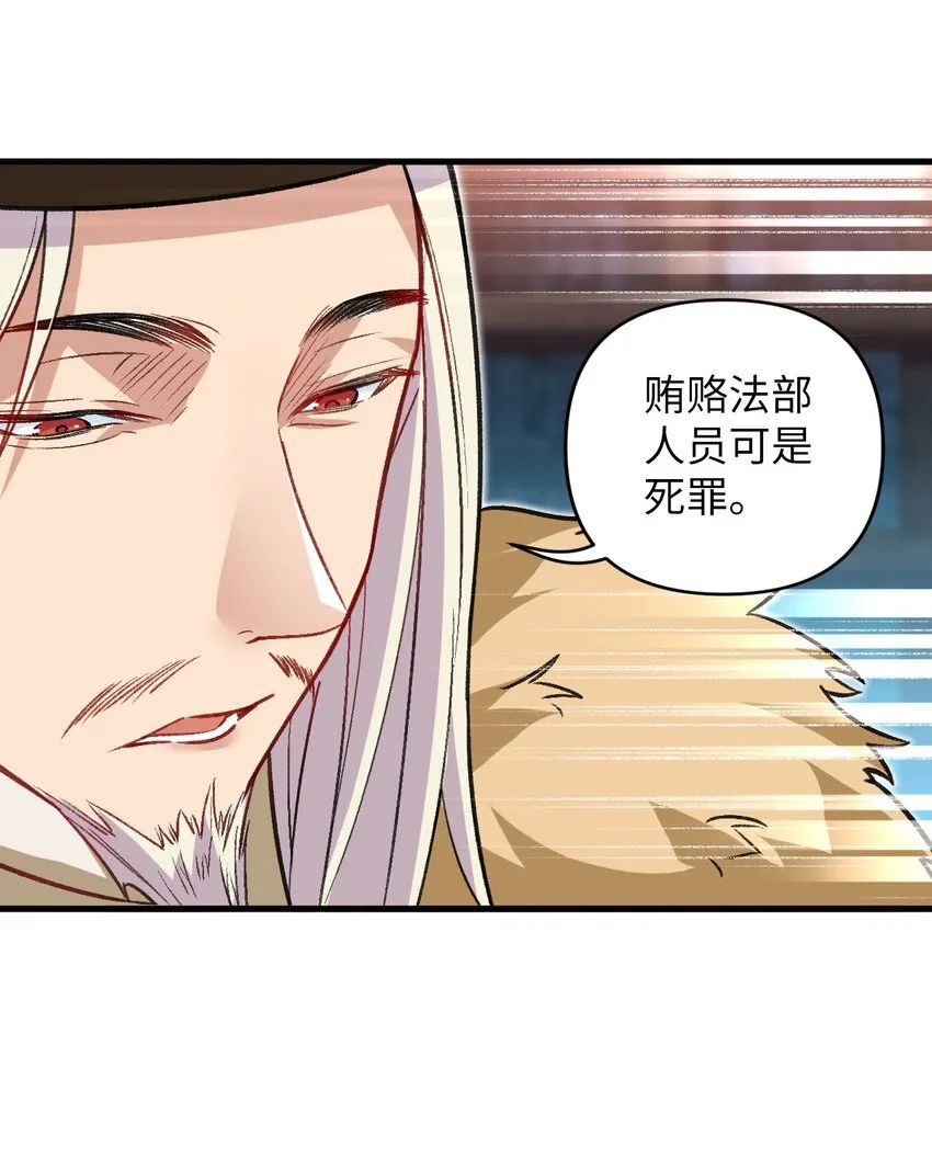22 我可太无辜了 第43页