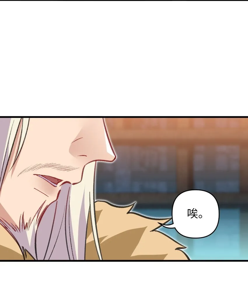 22 我可太无辜了 第47页