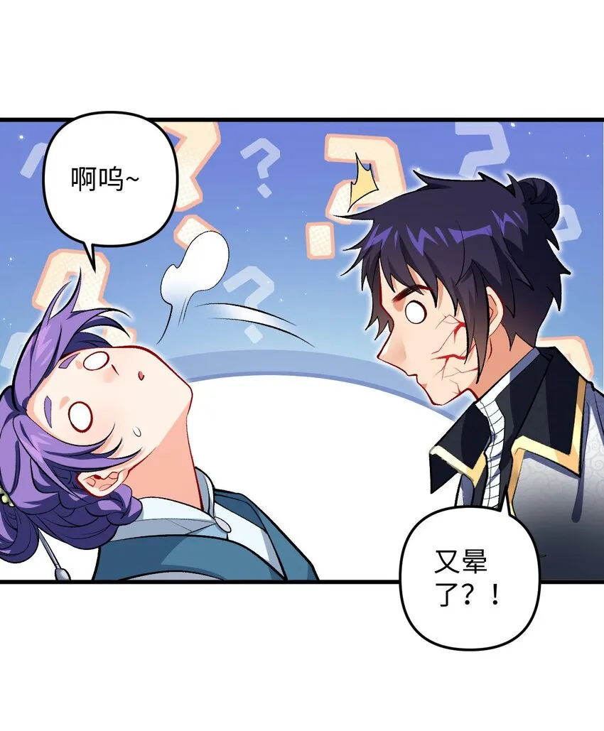 24 奴役与污蔑 第4页