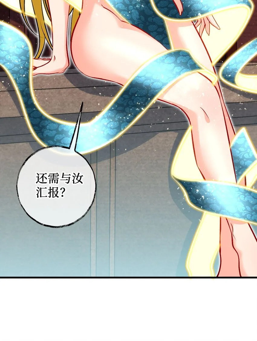 24 奴役与污蔑 第8页
