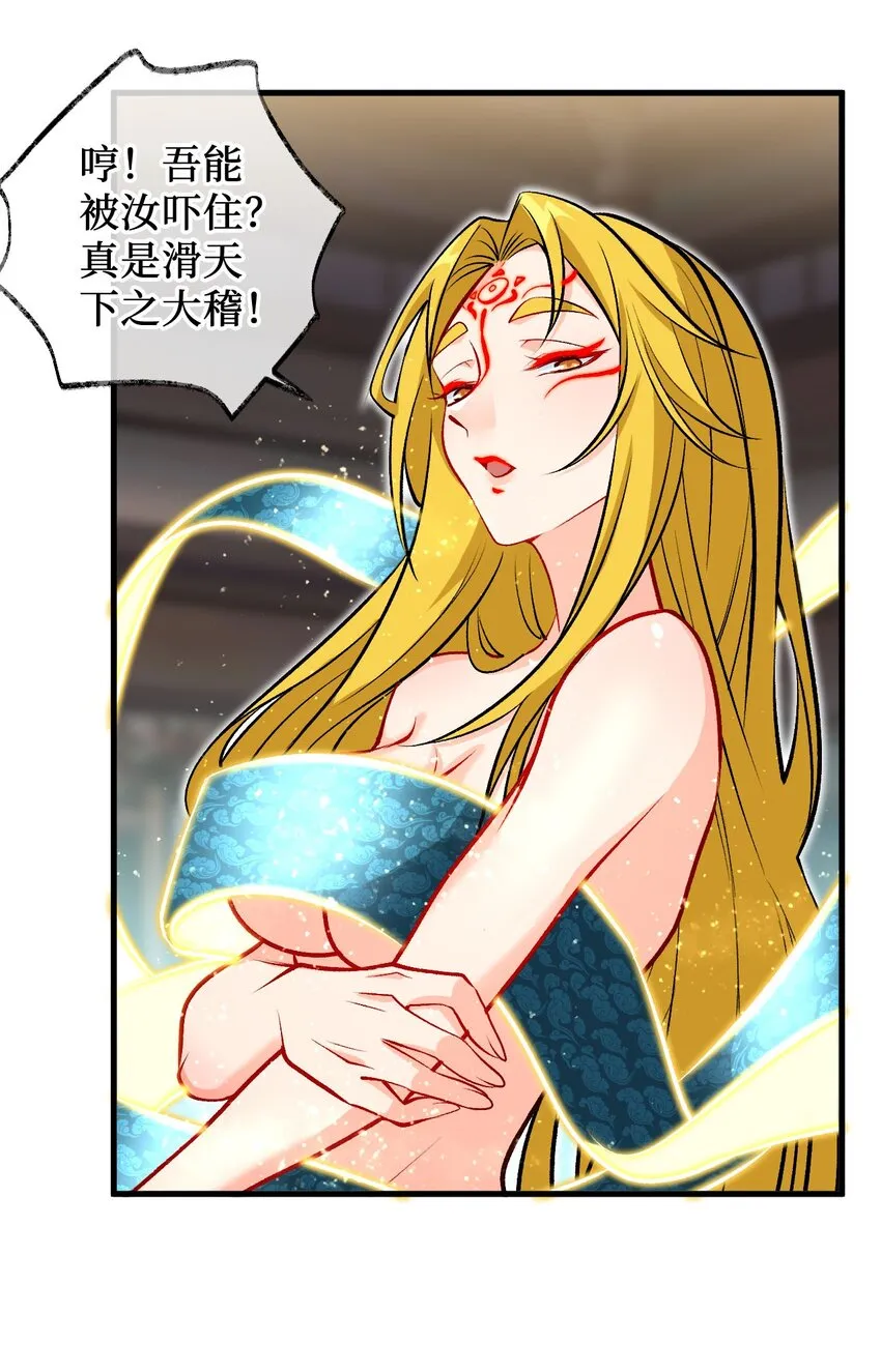 24 奴役与污蔑 第10页