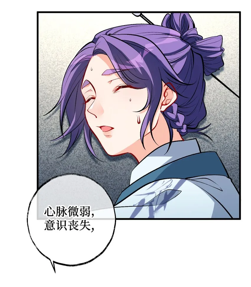 24 奴役与污蔑 第15页