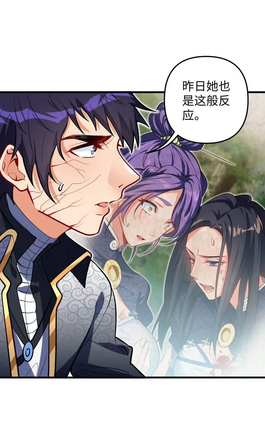 24 奴役与污蔑 第17页