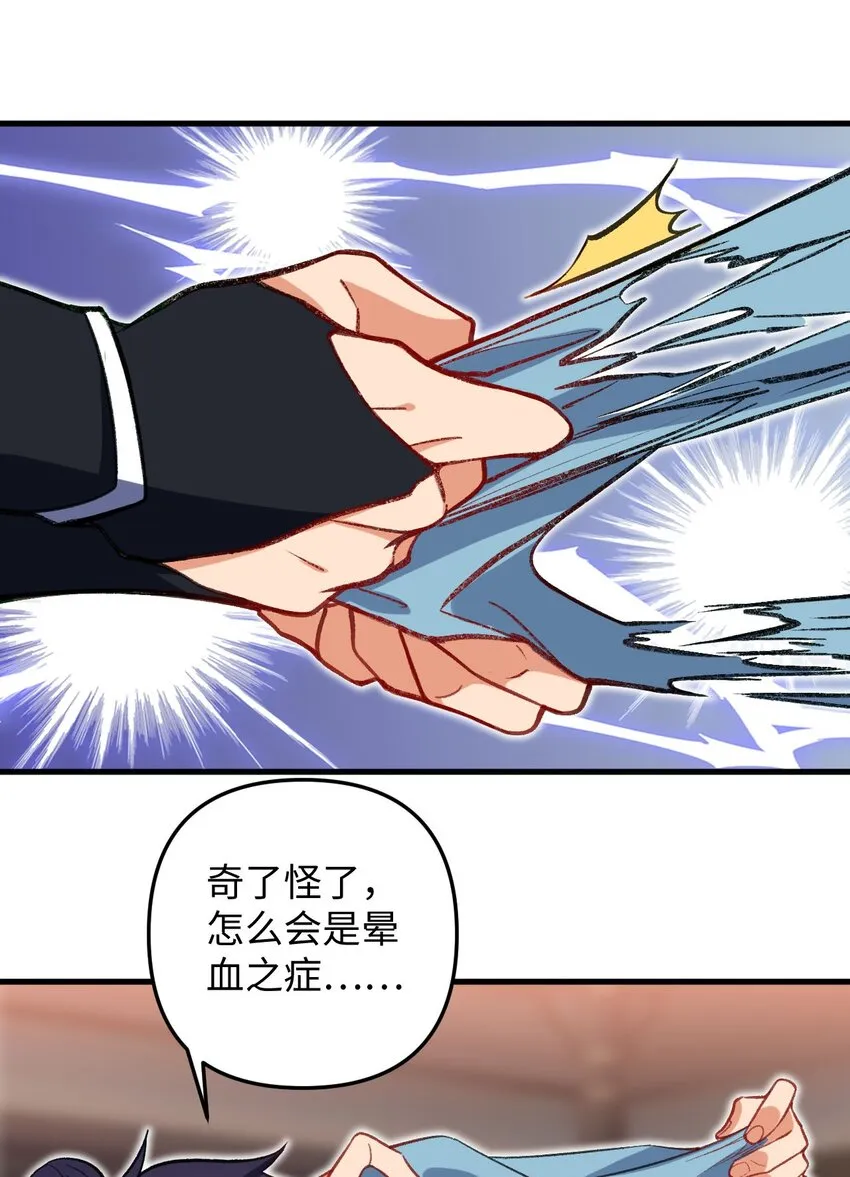 24 奴役与污蔑 第20页