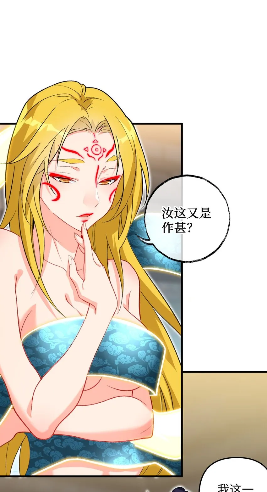 24 奴役与污蔑 第22页
