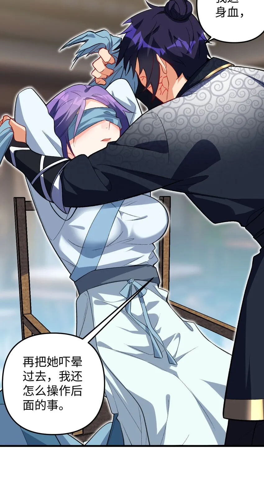 24 奴役与污蔑 第23页