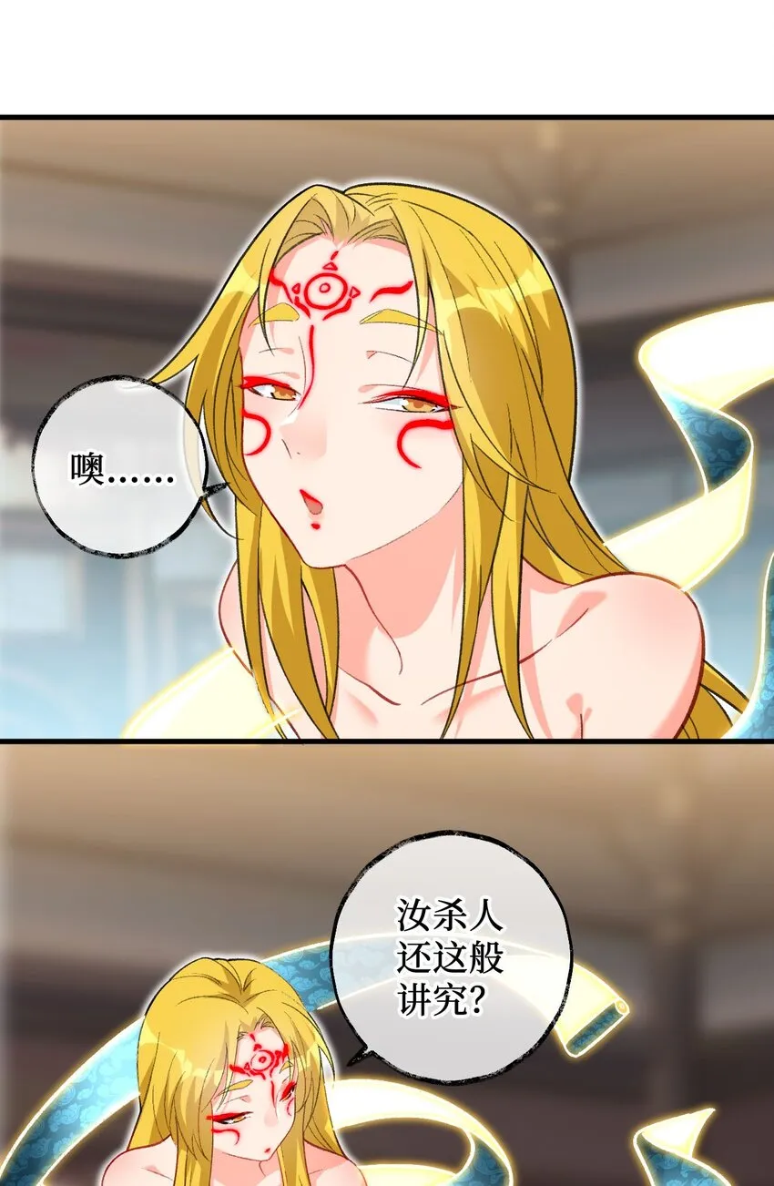 24 奴役与污蔑 第24页