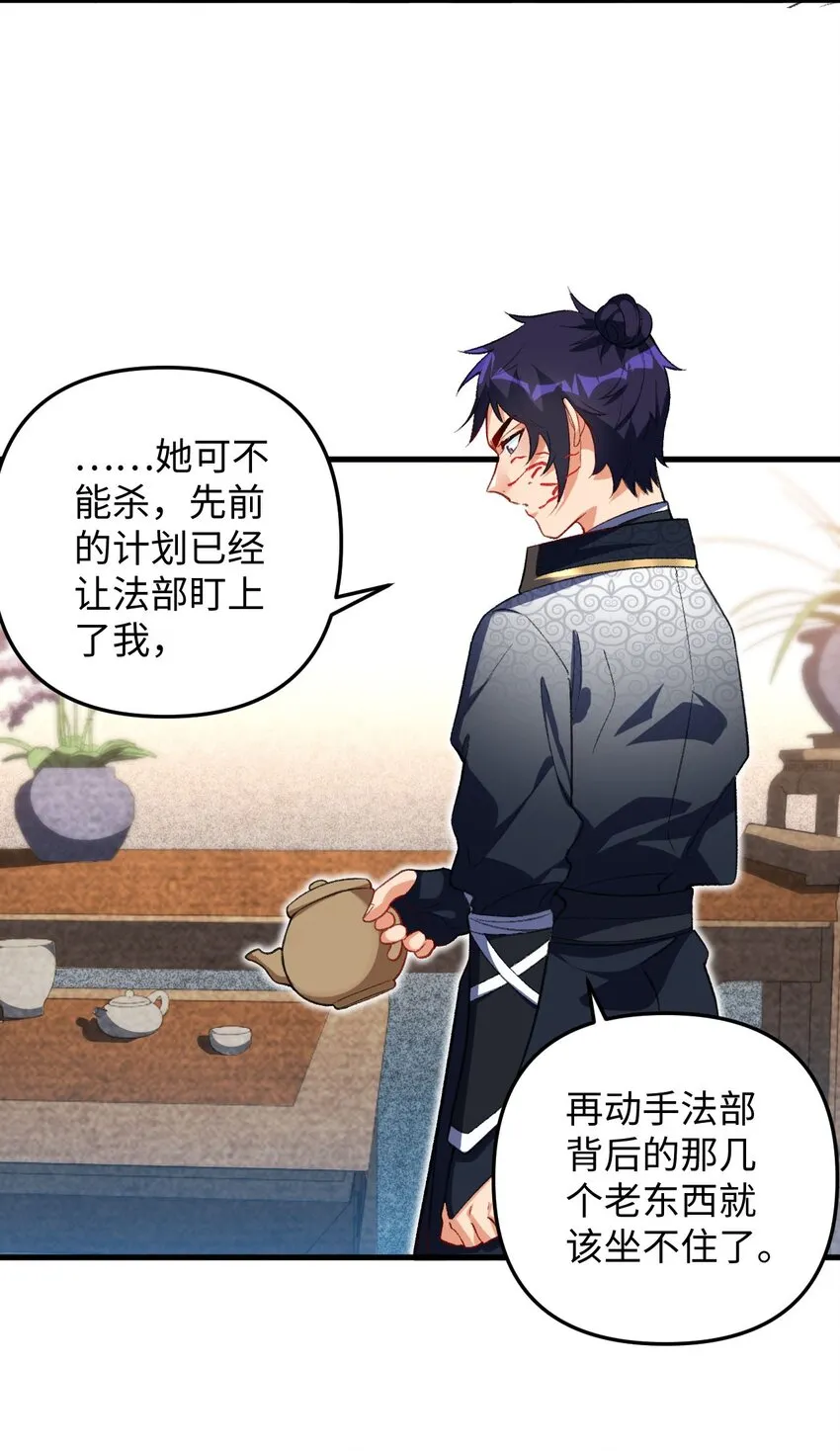 24 奴役与污蔑 第26页