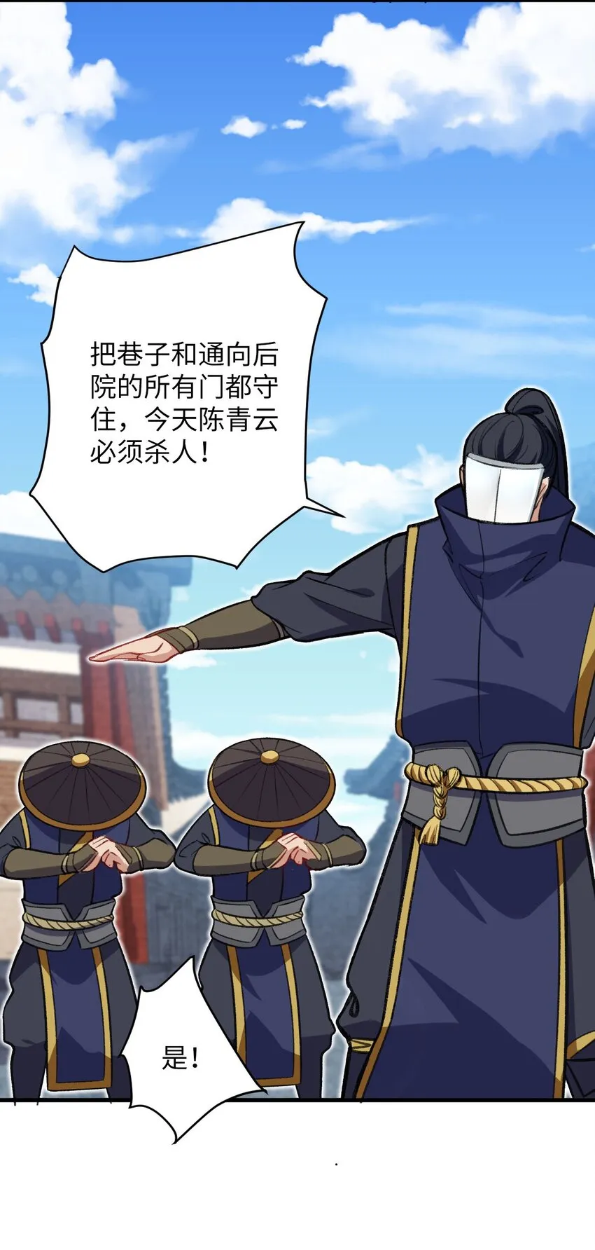 24 奴役与污蔑 第42页