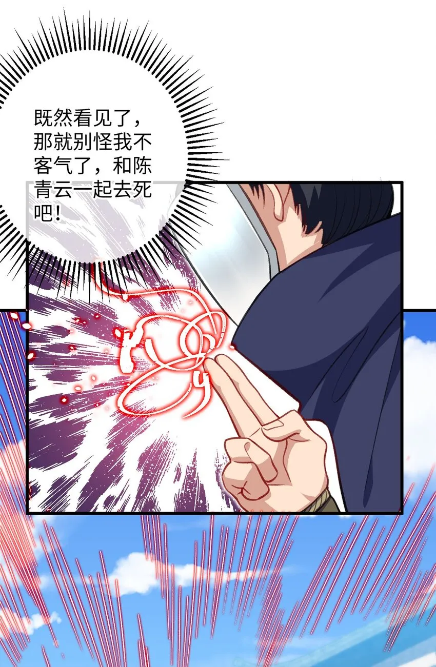 24 奴役与污蔑 第48页