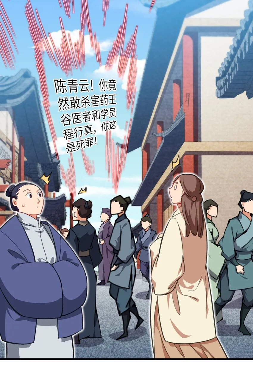 24 奴役与污蔑 第49页