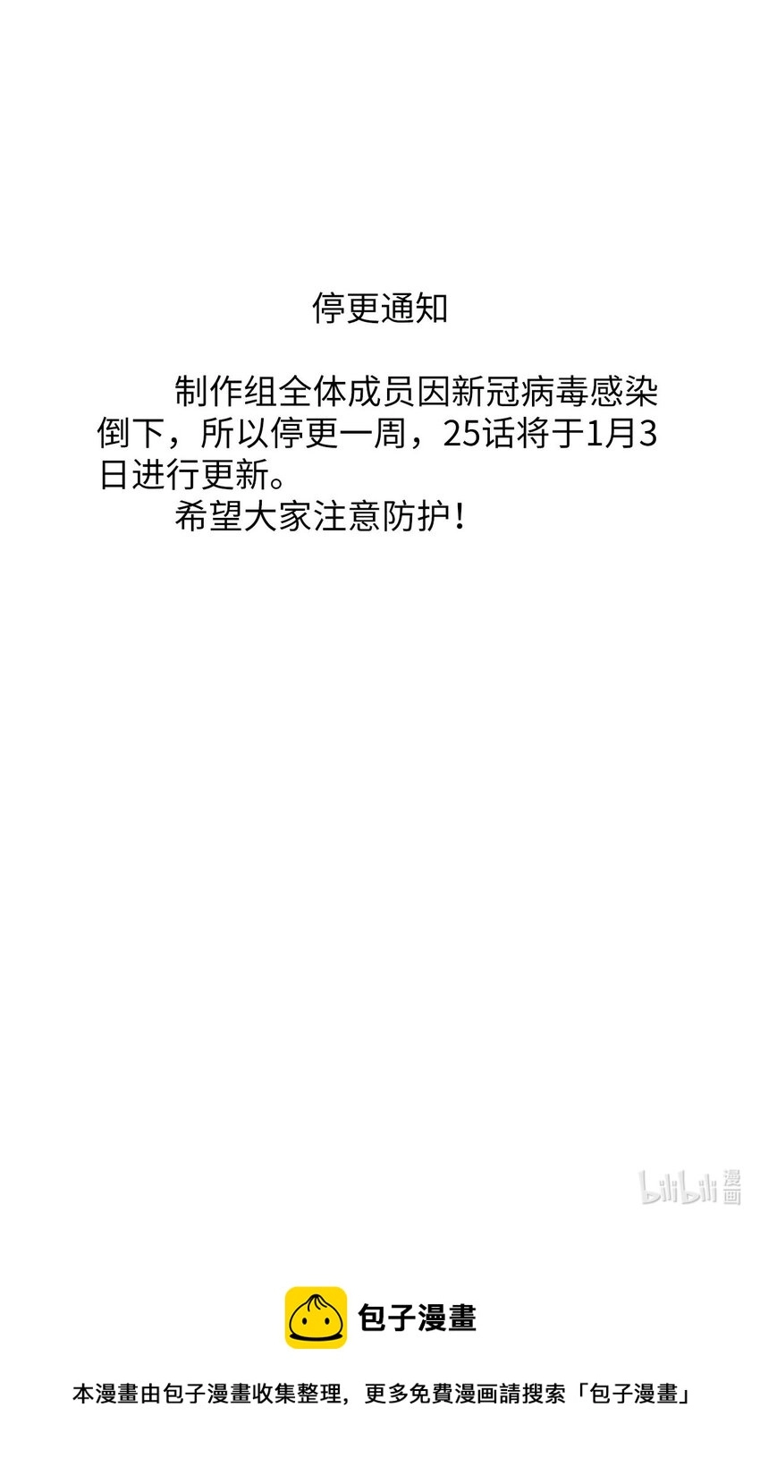 24 奴役与污蔑 第57页