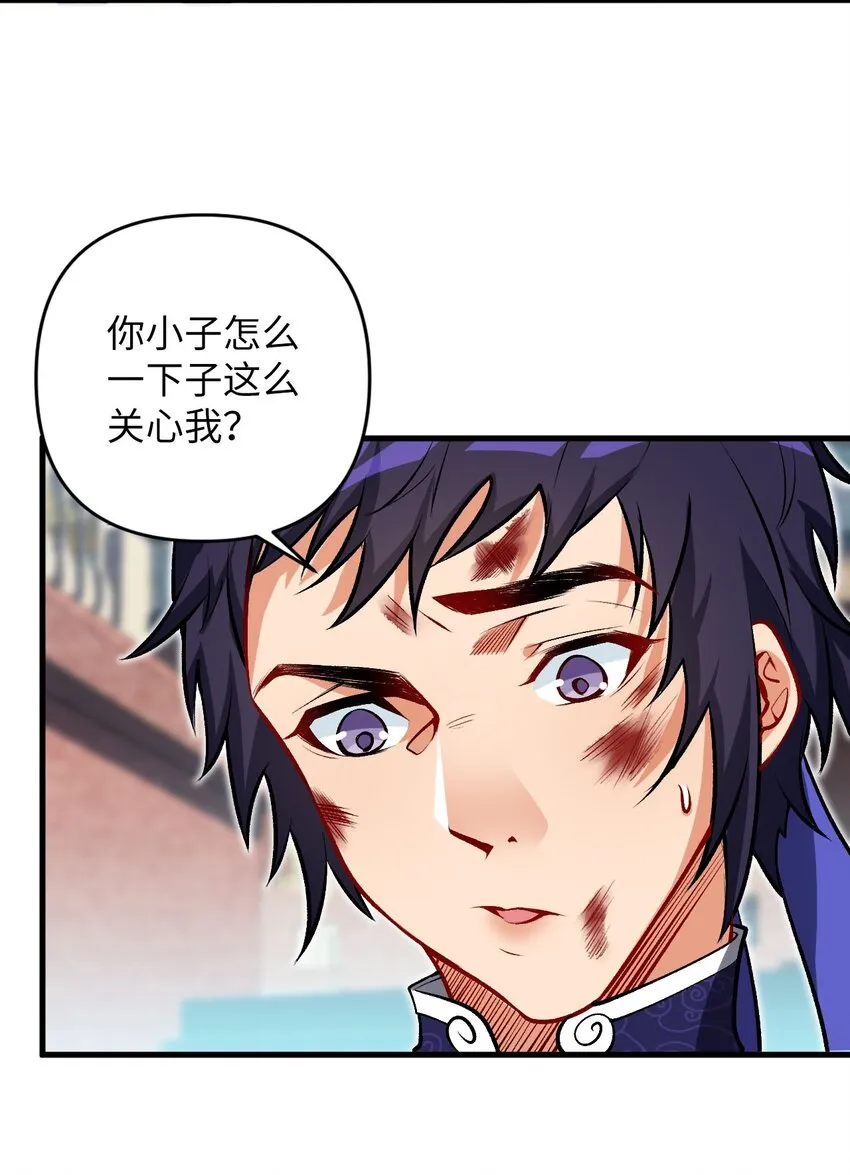 23 找到你了 第7页