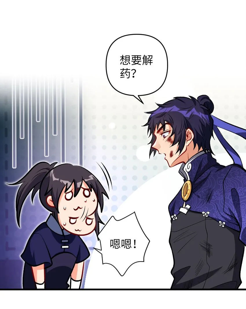 23 找到你了 第8页