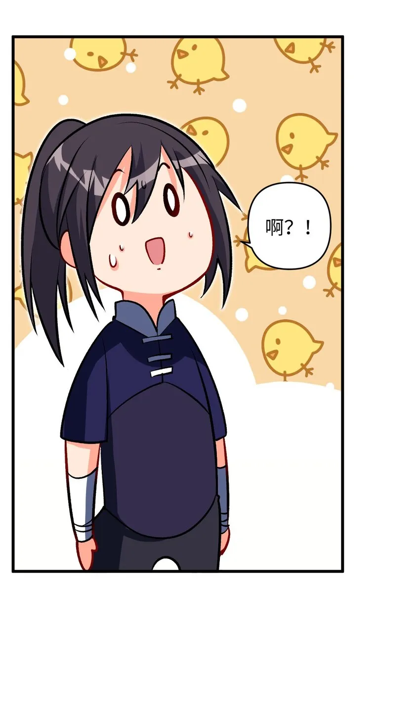 23 找到你了 第10页
