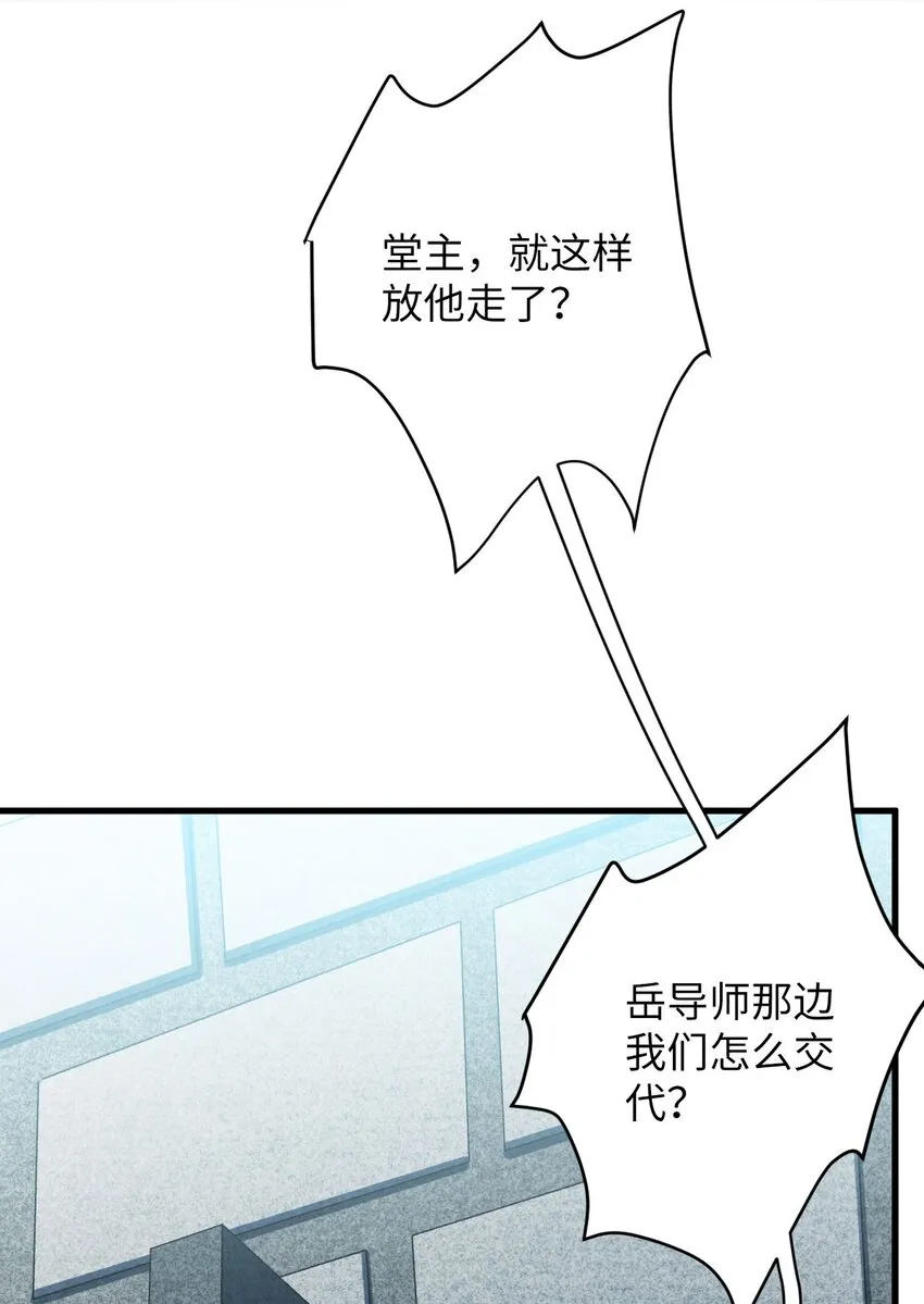 23 找到你了 第12页