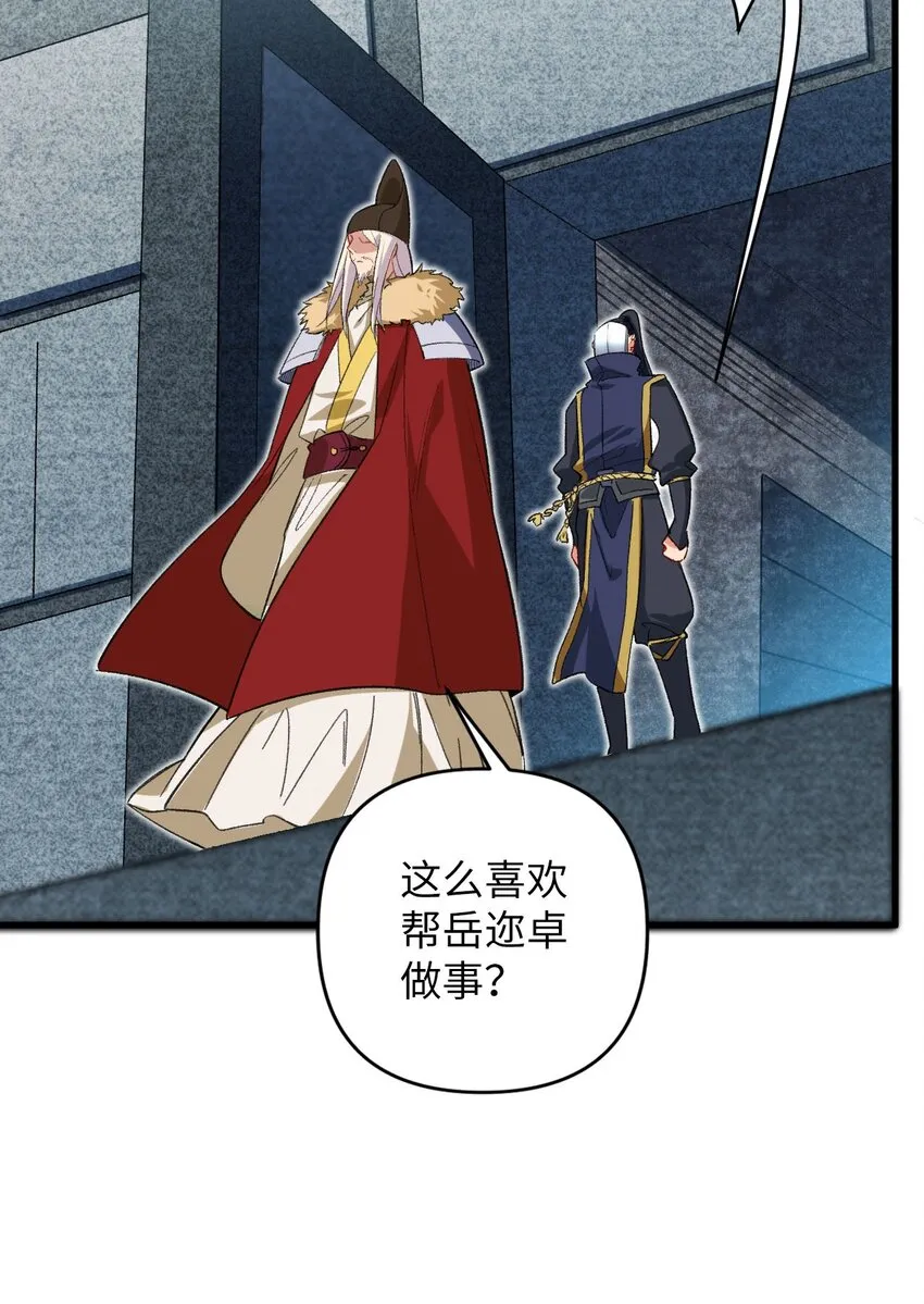 23 找到你了 第13页