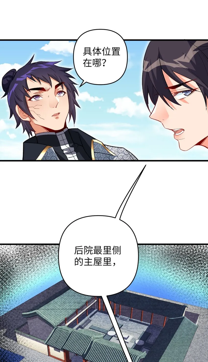 23 找到你了 第19页