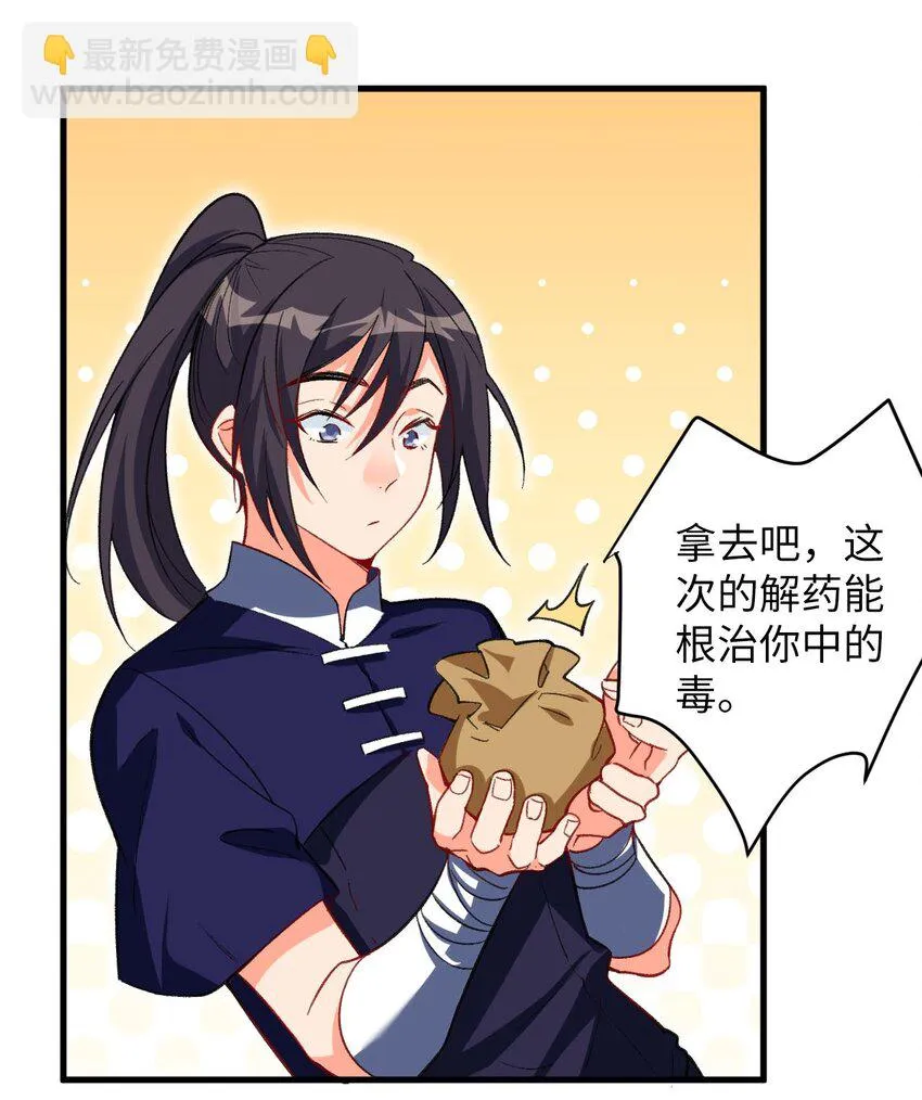 23 找到你了 第21页