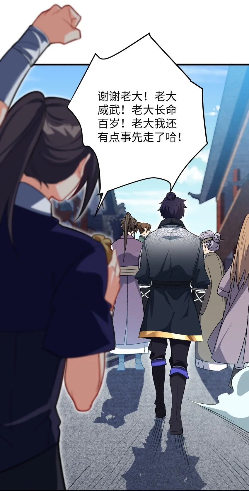 23 找到你了 第22页