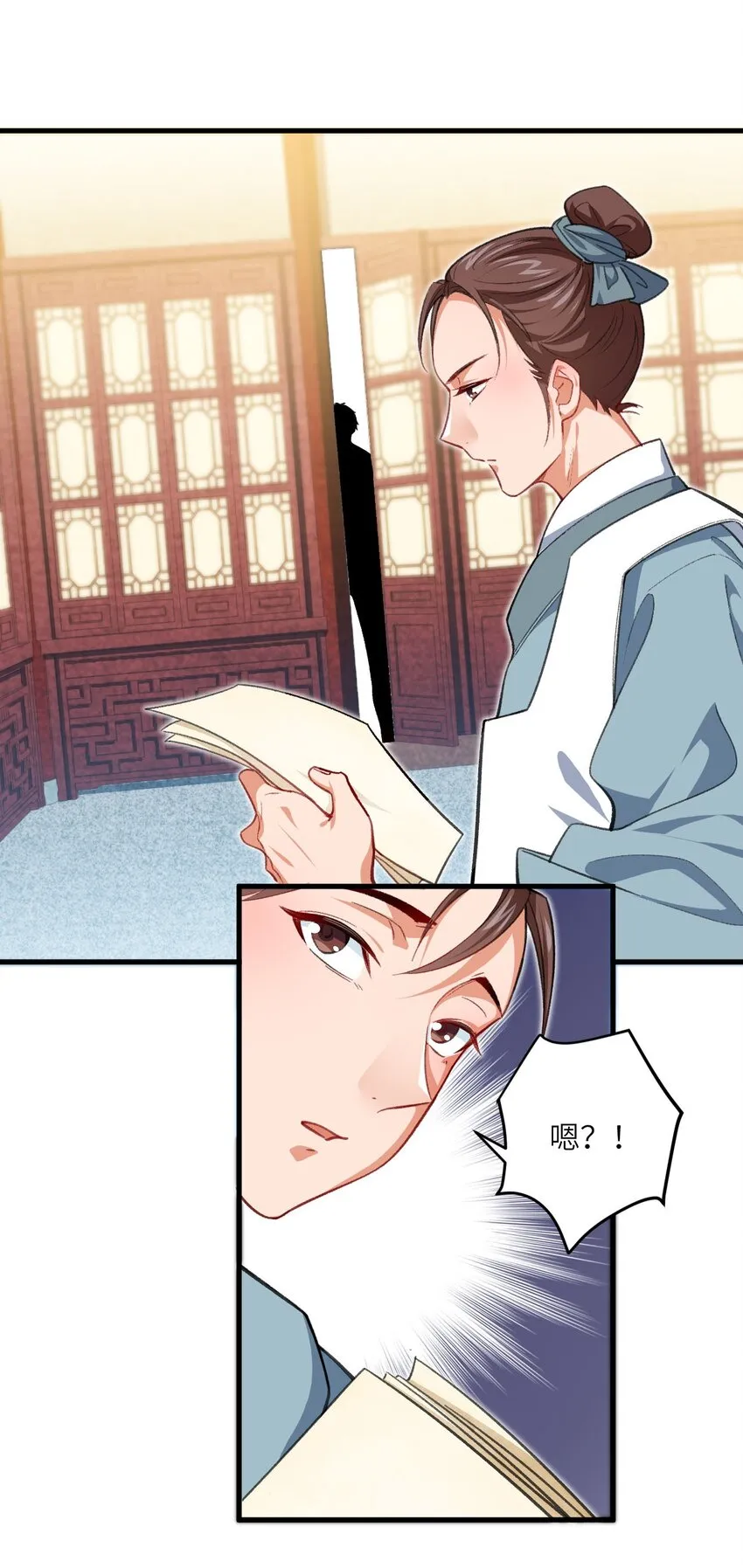23 找到你了 第34页