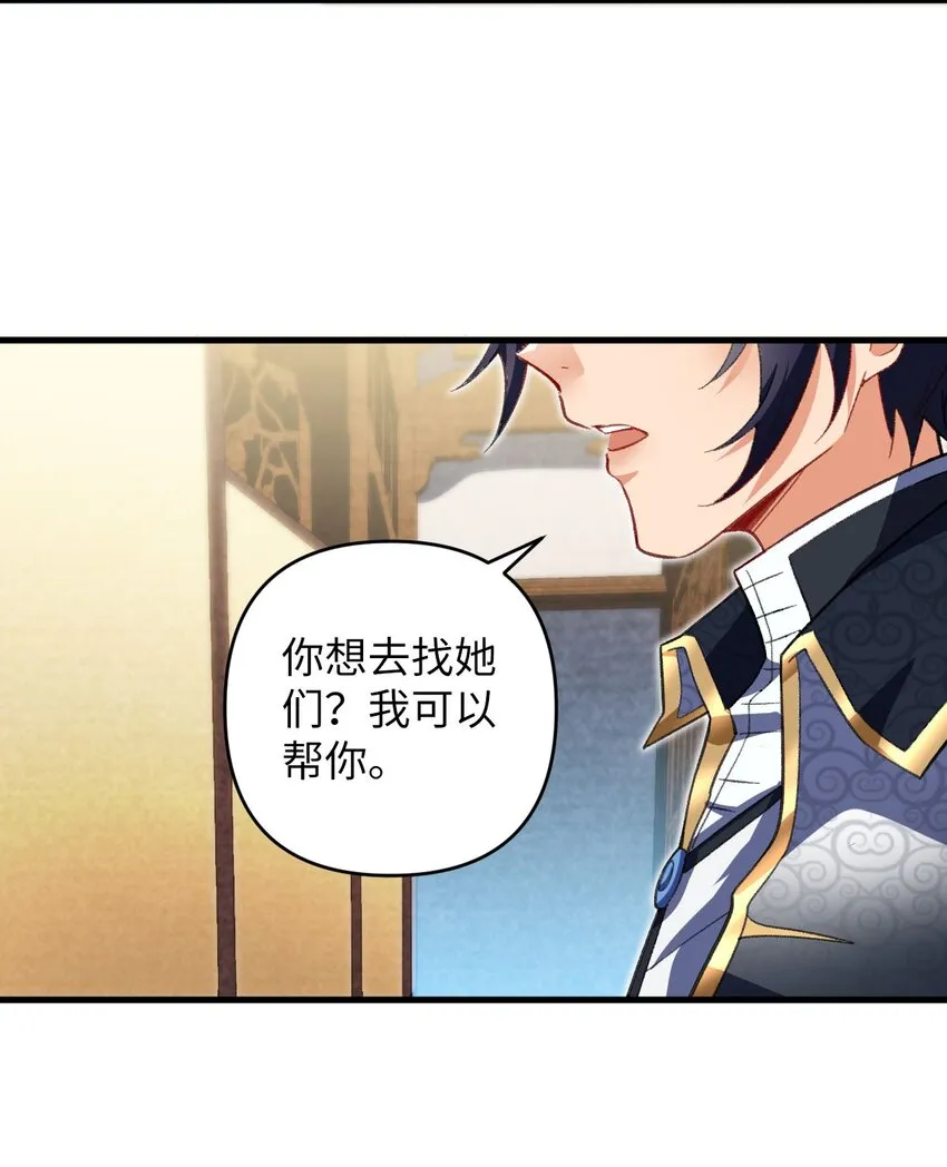 23 找到你了 第42页