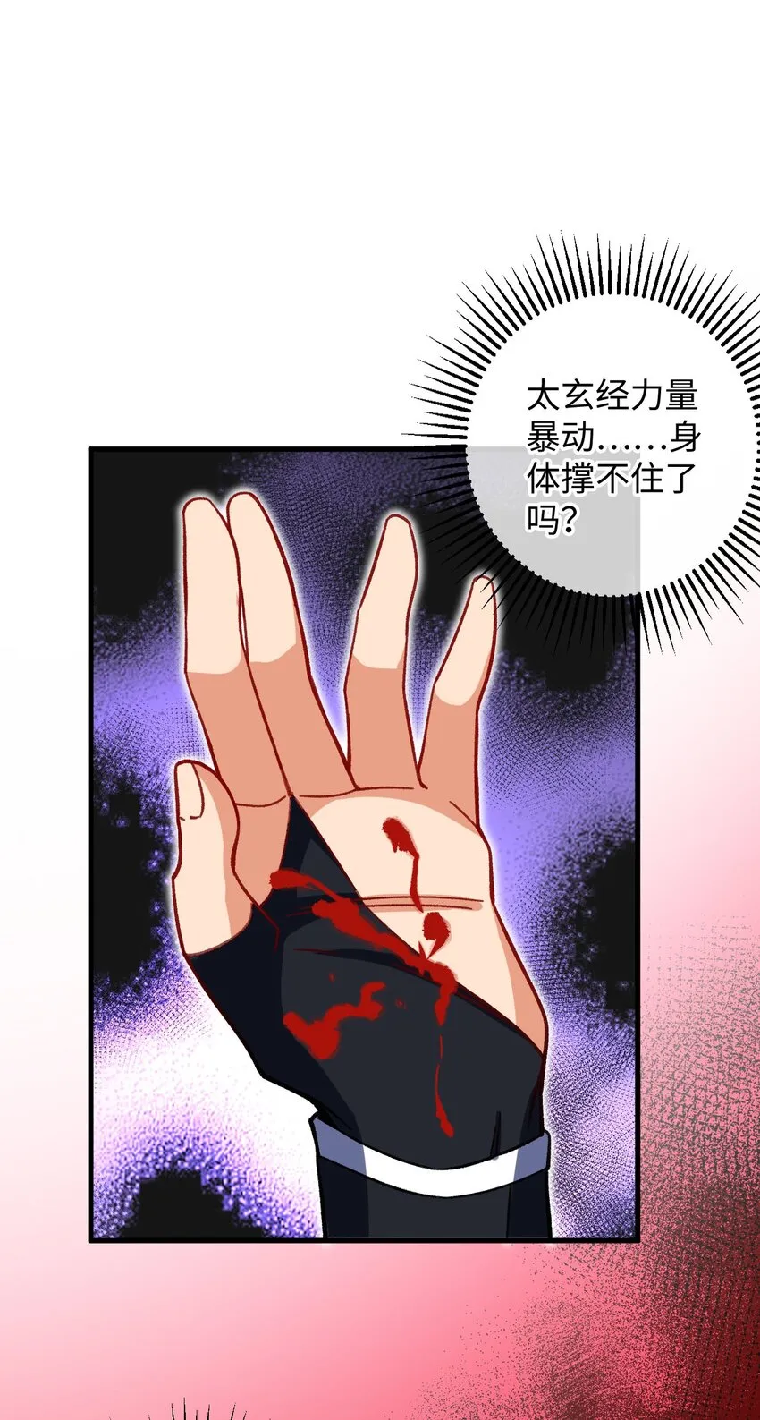 23 找到你了 第52页