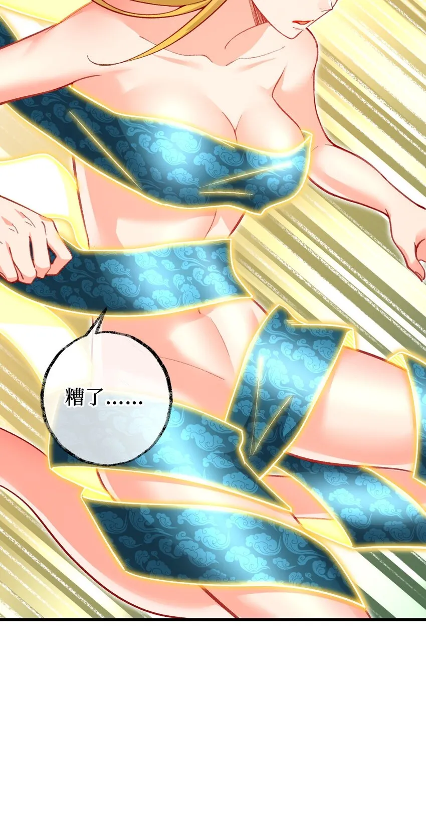 21 解封！ 第4页