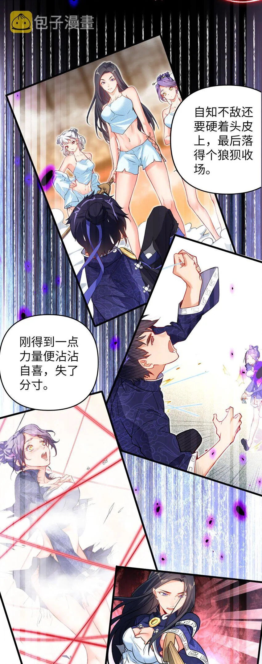 21 解封！ 第6页