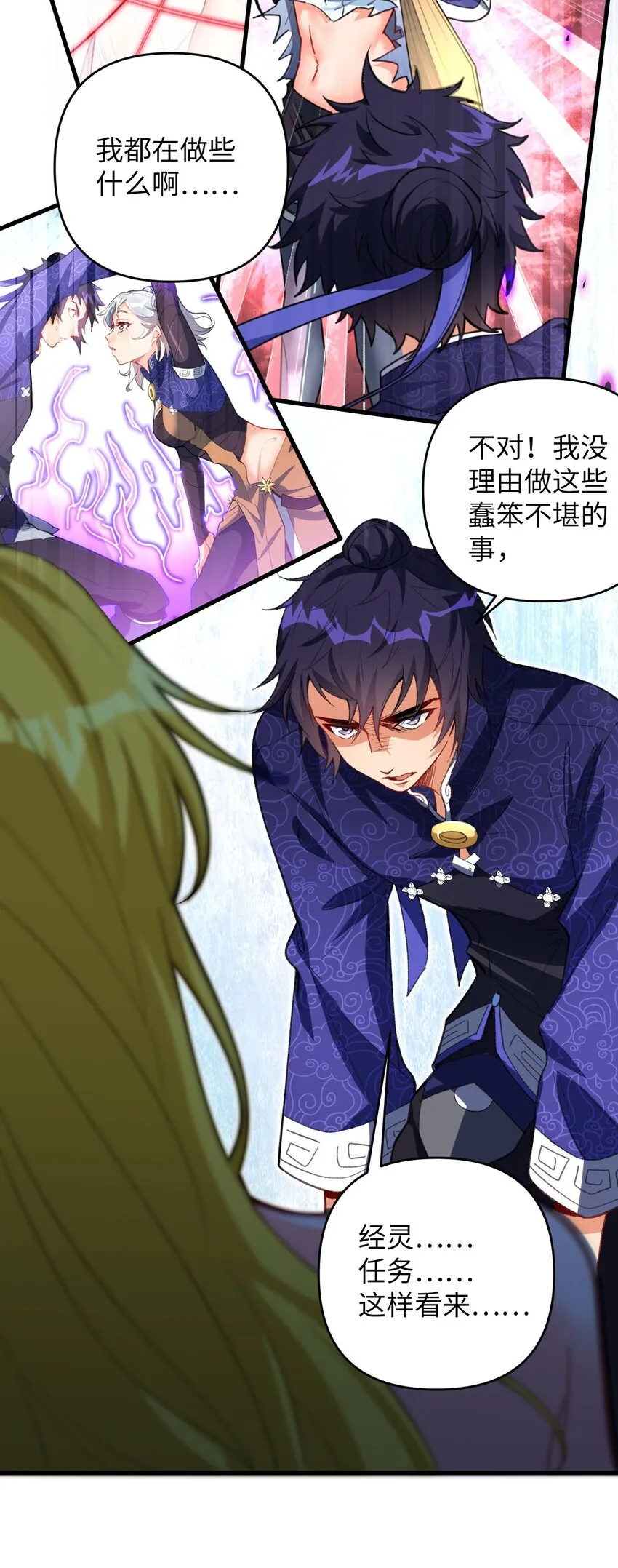 21 解封！ 第7页