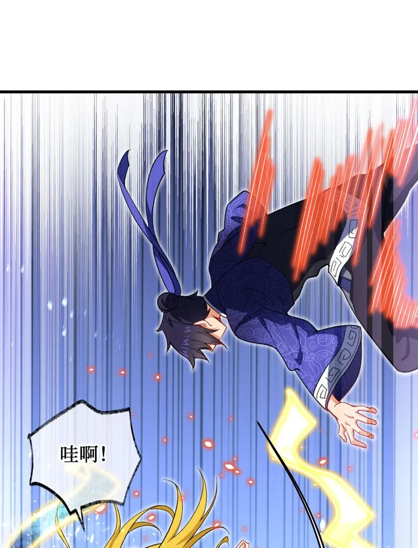 21 解封！ 第16页