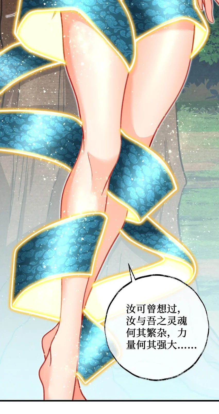 21 解封！ 第20页