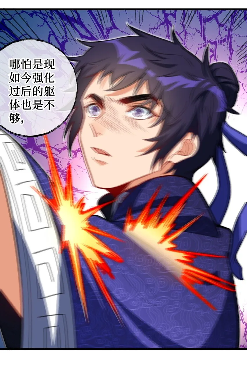 21 解封！ 第23页
