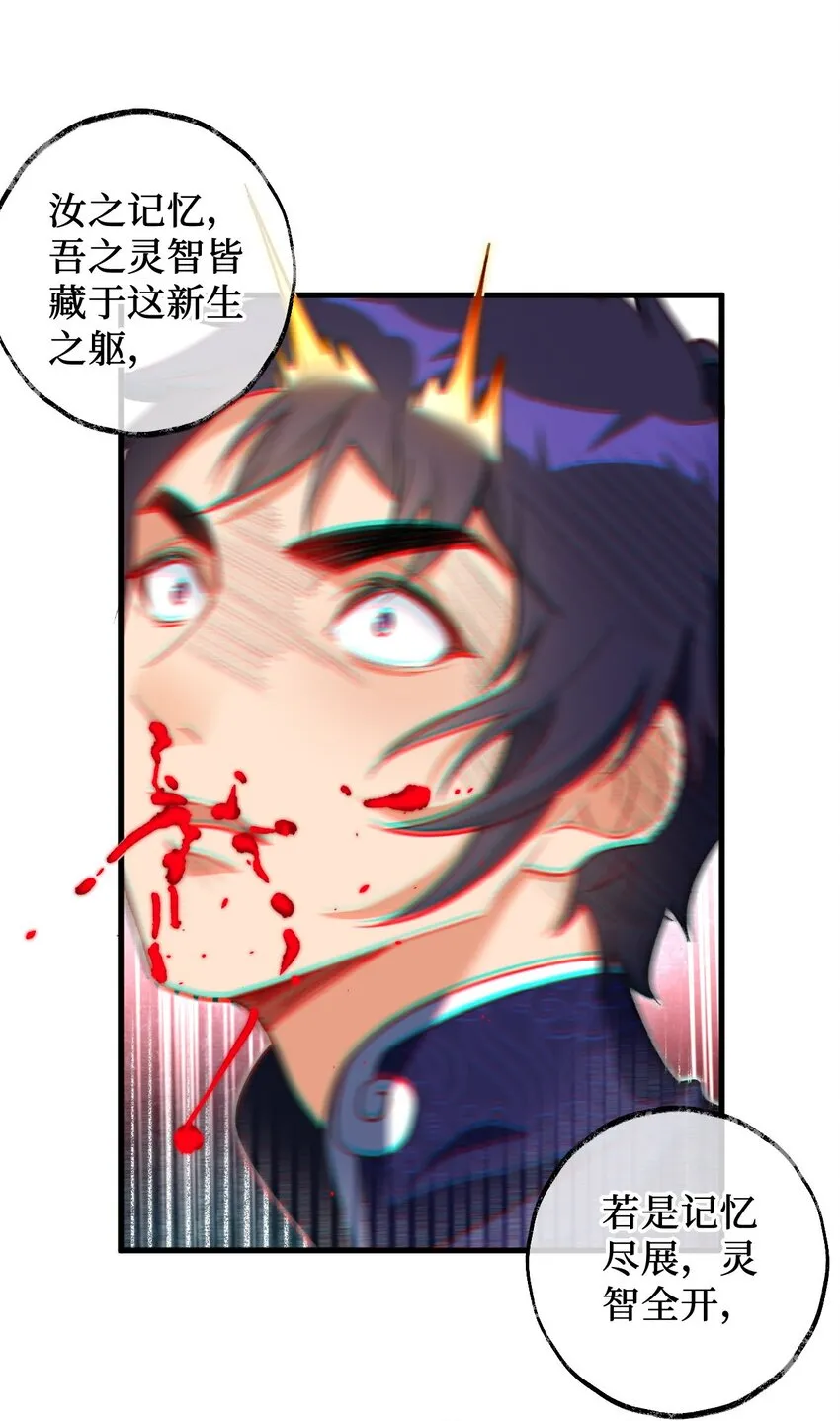 21 解封！ 第24页