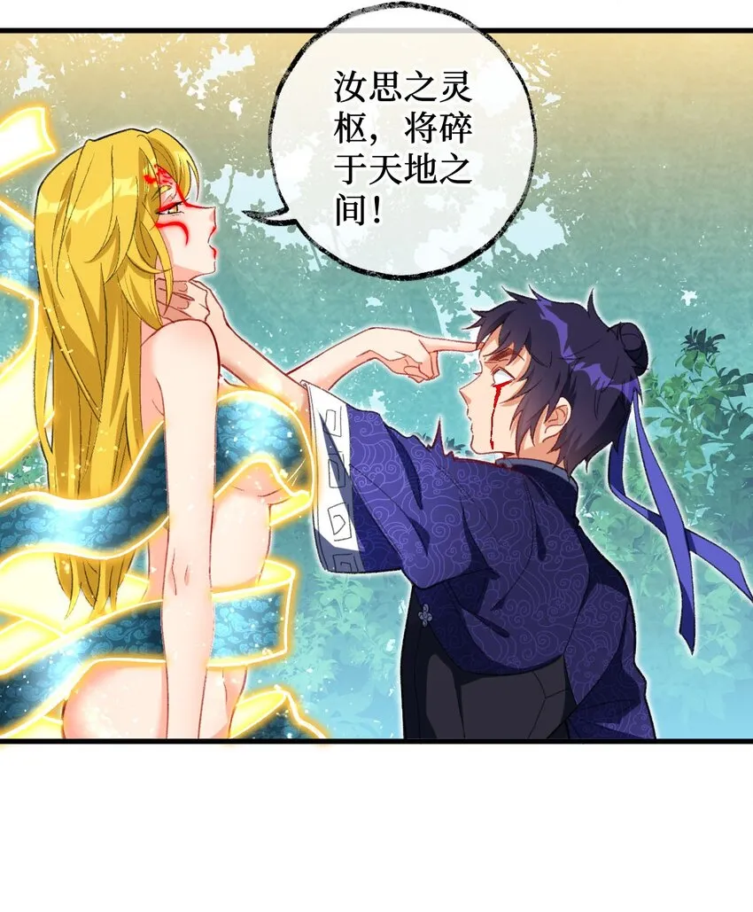 21 解封！ 第25页