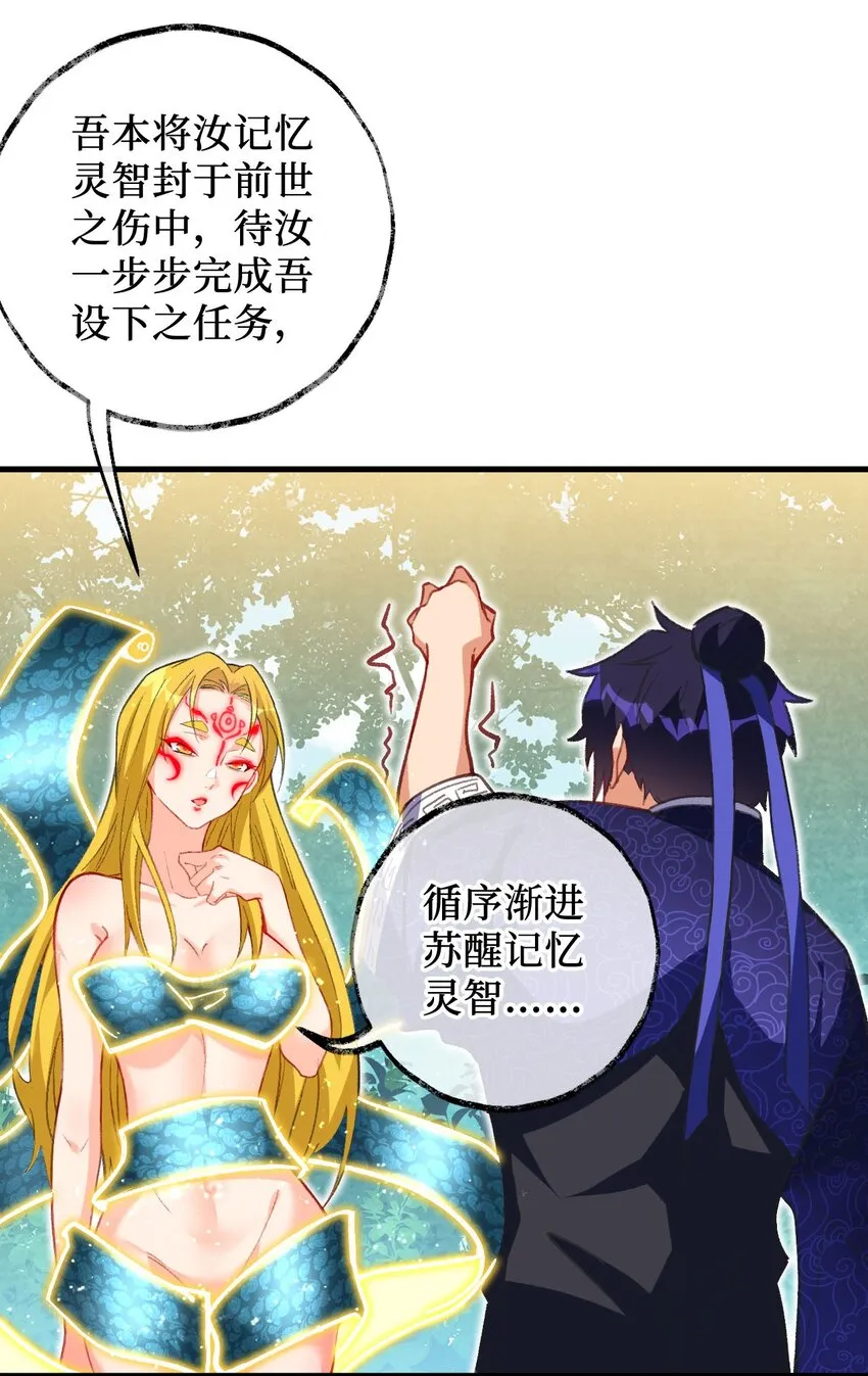 21 解封！ 第29页