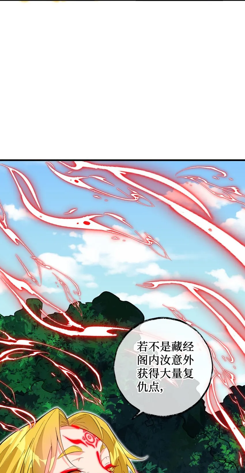 21 解封！ 第30页