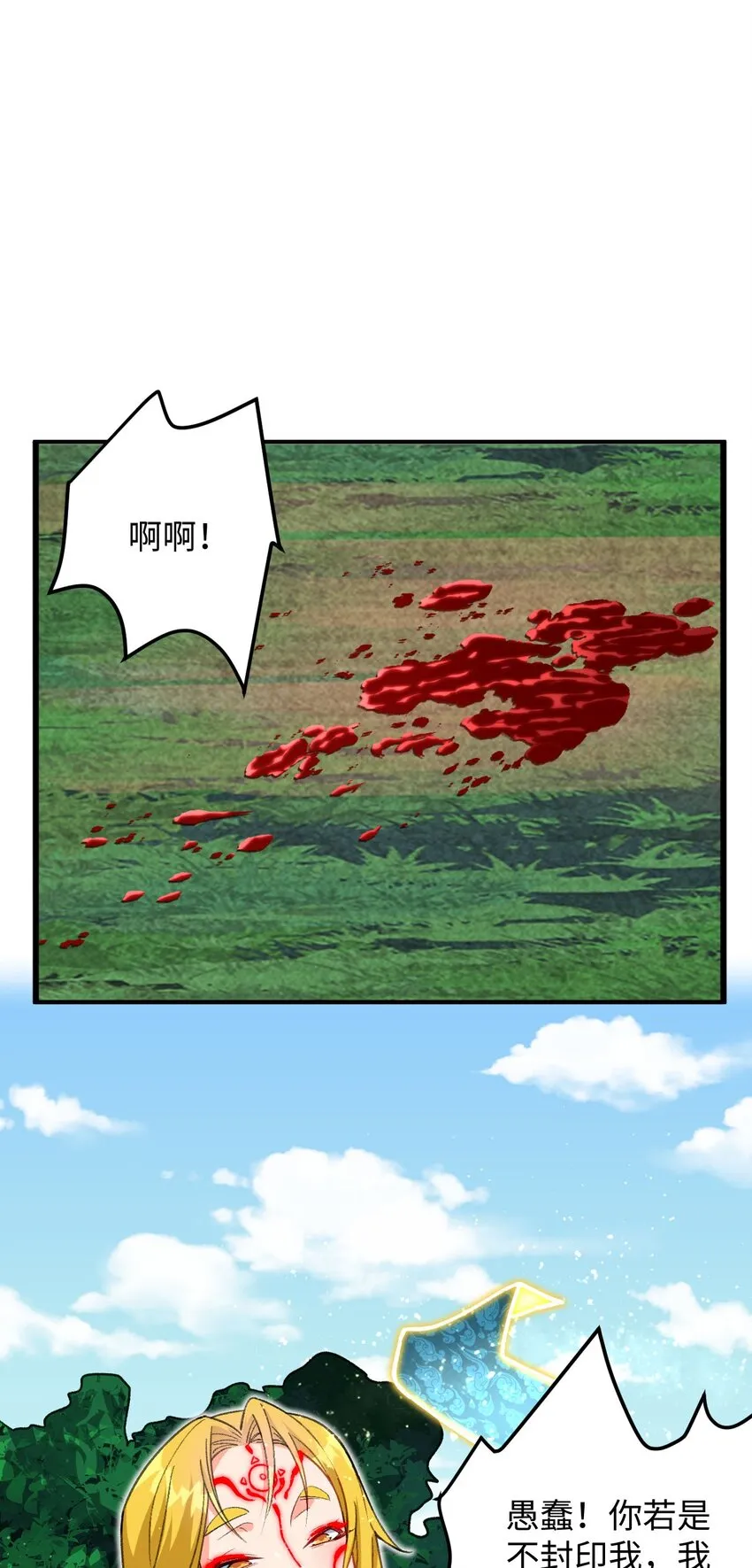 21 解封！ 第33页