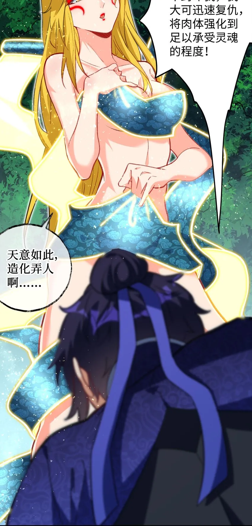 21 解封！ 第34页
