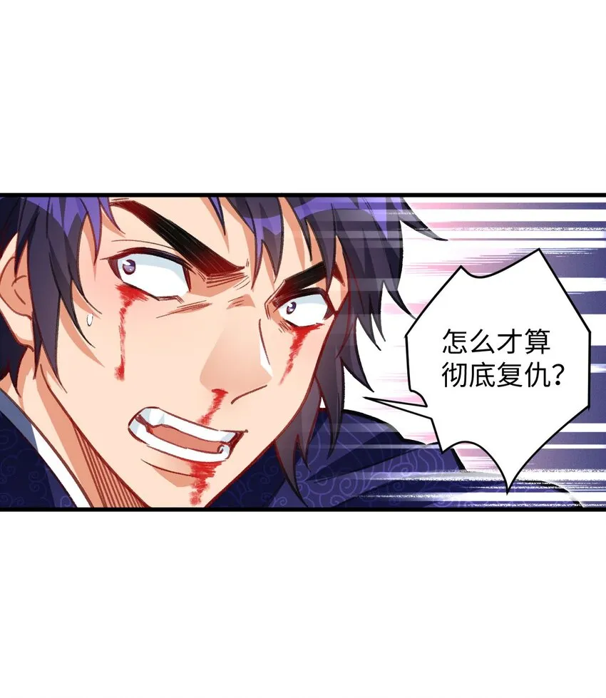 21 解封！ 第38页